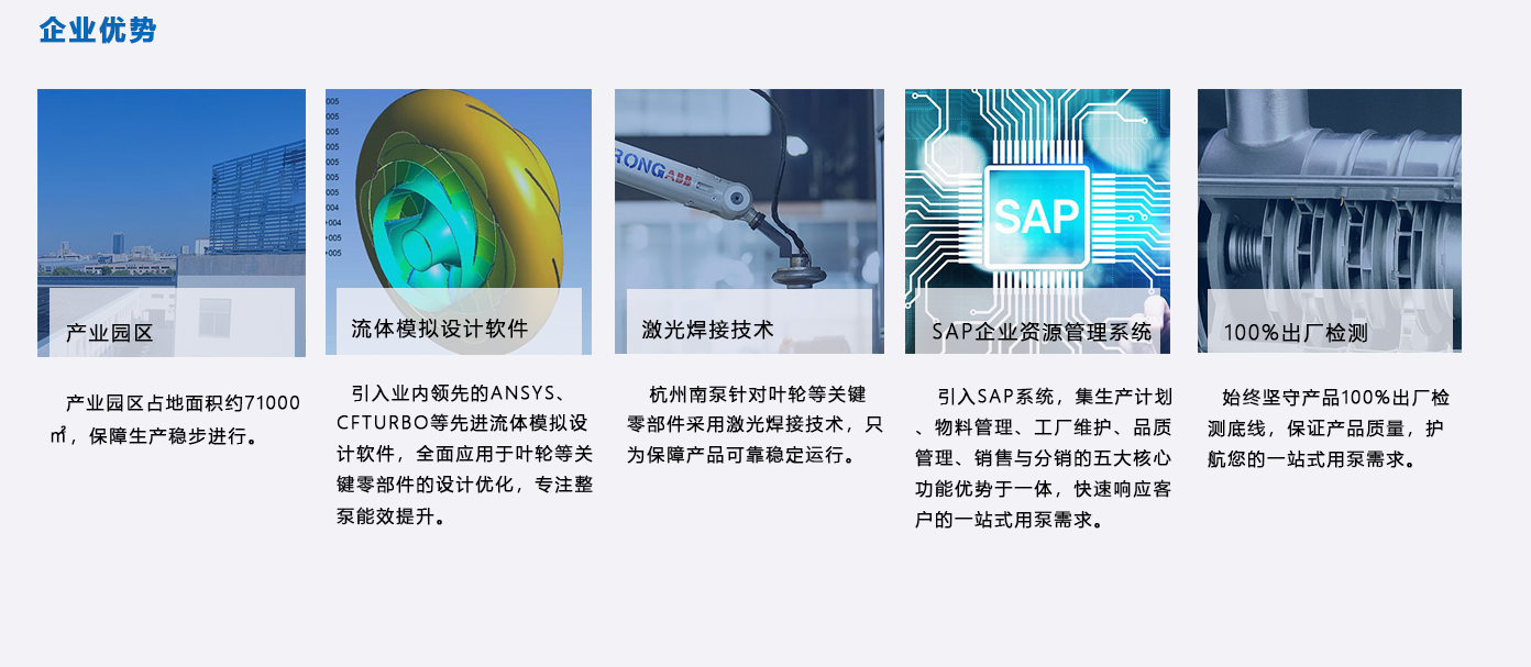 企業優勢.png
